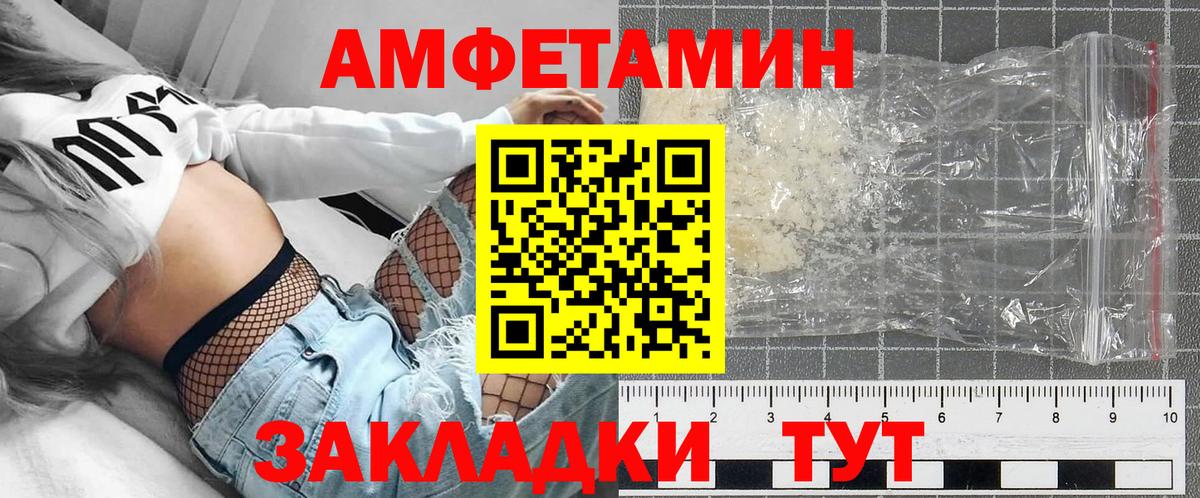 Амфетамин  Амфетамин 97%  Вход с VPN  Аксай 