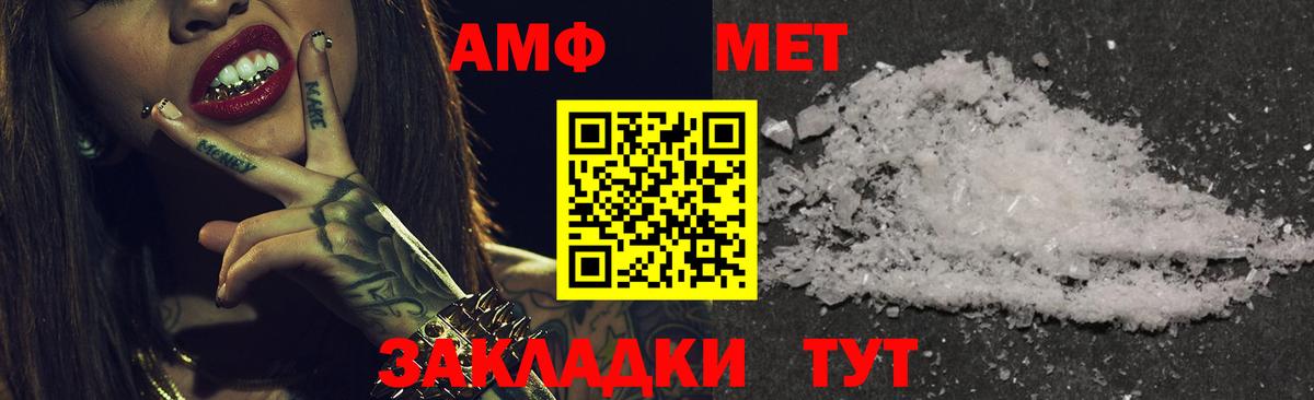 АМФ 97% Аксай