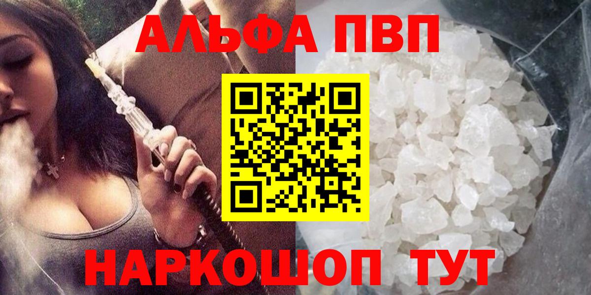 А ПВП VHQ Аксай