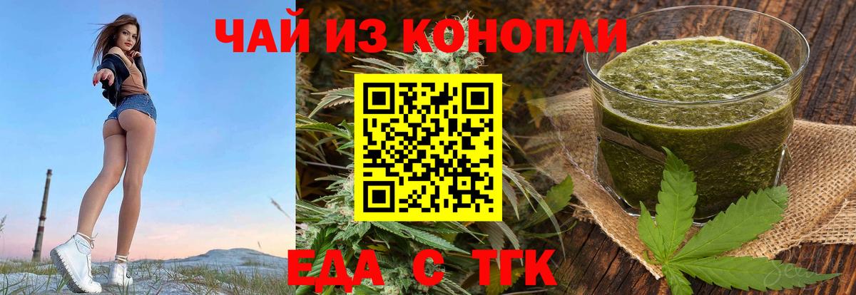 Cannafood конопля  Вход с VPN  Аксай 
