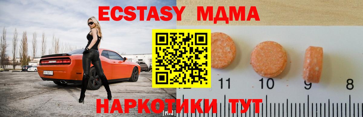 Ecstasy круглые  Экстази TESLA  Аксай  Вход с VPN 