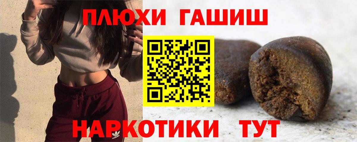 ГАШ убойный  Вход с VPN  Гашиш Ice-O-Lator  Аксай 