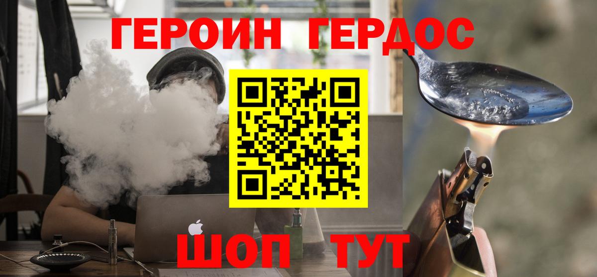 Аксай  Героин  Вход с VPN  ГЕРОИН гречка 