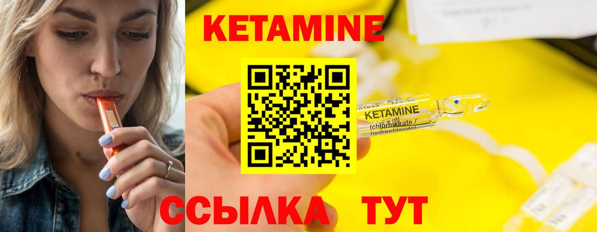 КЕТАМИН ketamine  КЕТАМИН VHQ  Аксай  Вход с VPN 