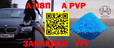 винт Лесосибирск