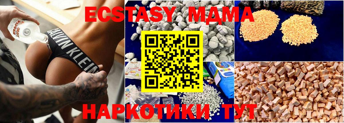 MDMA VHQ  Вход с VPN  Аксай  MDMA кристаллы 