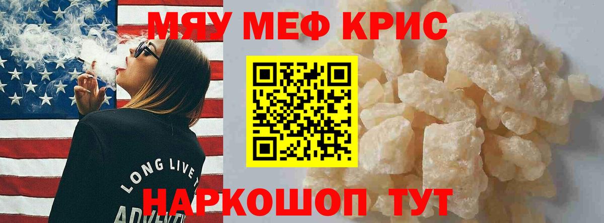 цены наркотик  МЯУ-МЯУ mephedrone  Аксай  МЕФ  Вход с VPN  МЕФ кристаллы 