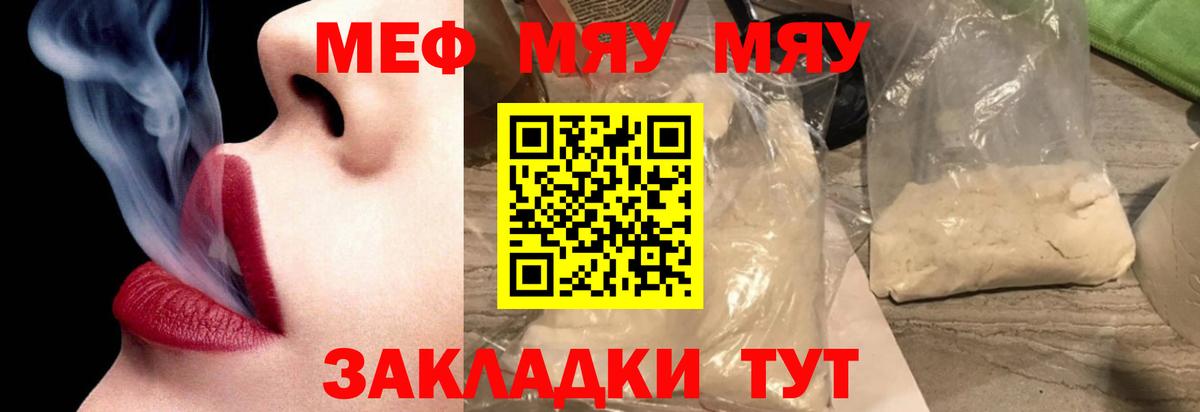 МЕФ мука Аксай