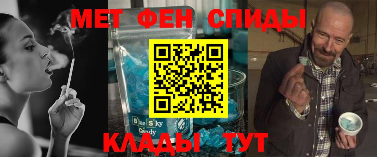 МЕТАМФЕТАМИН Декстрометамфетамин 99.9% Аксай