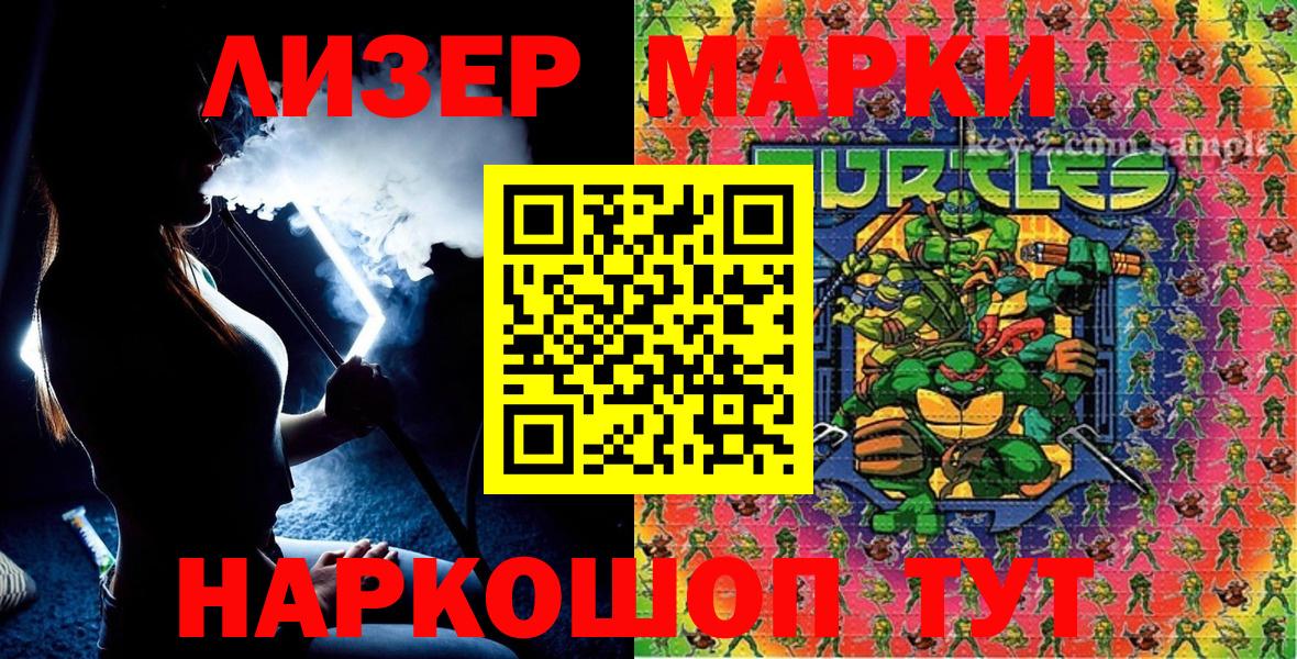 Марки NBOMe 1500мкг Аксай