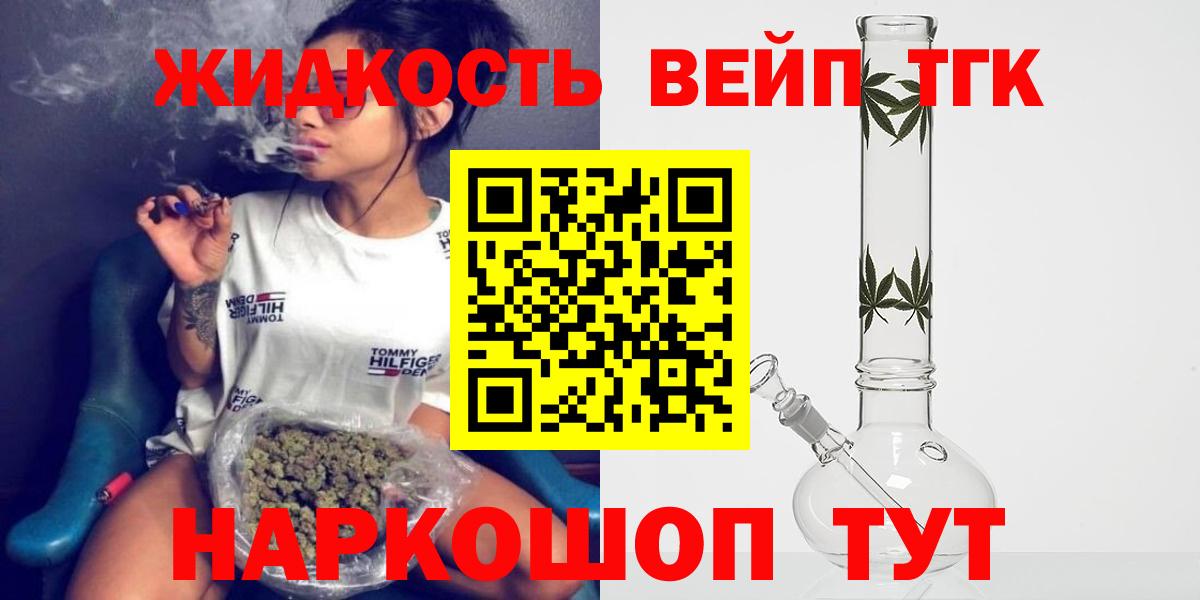 Аксай  ТГК THC oil  Вход с VPN  Дистиллят ТГК концентрат 