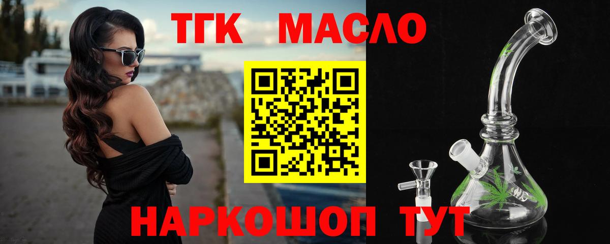 ТГК вейп с тгк Аксай